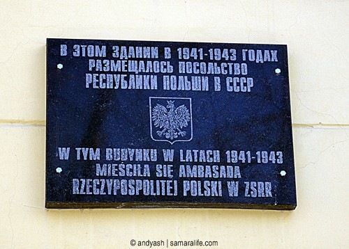 Памятная доска посольства Польши в Самаре (Куйбышеве) в годы войны