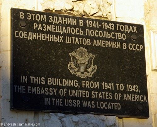 Памятная доска посольства США в Самаре (Куйбышеве) в годы войны