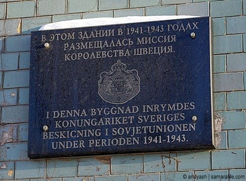 Памятная доска посольства Швеции в Самаре (Куйбышеве) в годы войны